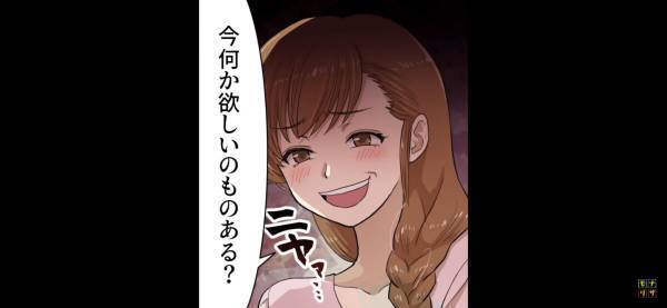 彼氏が『既婚者』だったことが判明！？姉妹で協力して反撃することに！→作戦を決行した結果