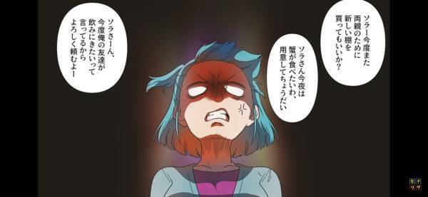 夢の”マイホーム”購入後…義両親が占拠…！？義母「カニが食べたいわ」義父「家に友人を呼ぶよ」→味方にならない夫にも限界！！