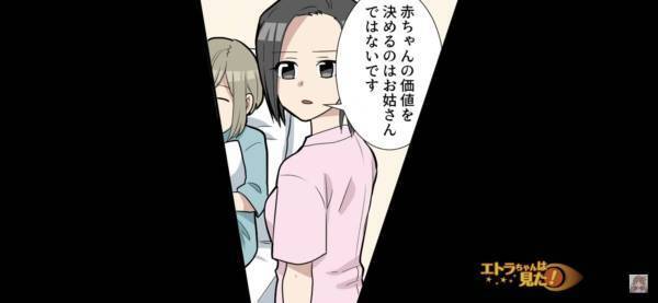 【救世主は助産師】「赤ちゃんの価値を決めるのはあなたじゃない！」孫の”性別”に文句を言う義母を撃退！！