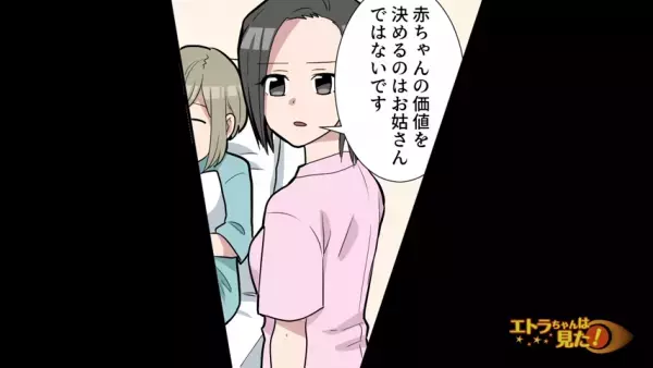 【救世主は助産師】「赤ちゃんの価値を決めるのはあなたじゃない！」孫の”性別”に文句を言う義母を撃退！！