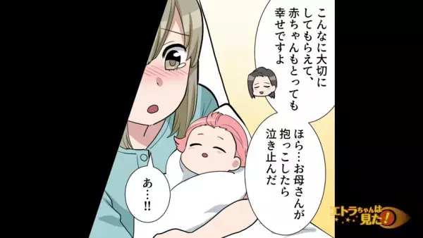 【救世主は助産師】「赤ちゃんの価値を決めるのはあなたじゃない！」孫の”性別”に文句を言う義母を撃退！！