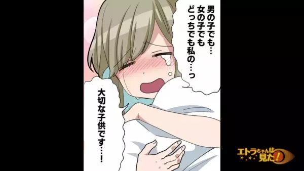 【救世主は助産師】「赤ちゃんの価値を決めるのはあなたじゃない！」孫の”性別”に文句を言う義母を撃退！！