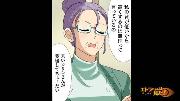 義母「あなたが我慢して」夫「だってさ（笑）」キッチンのリフォームで家族会議…【義母の味方】に付く夫にモヤモヤッ…