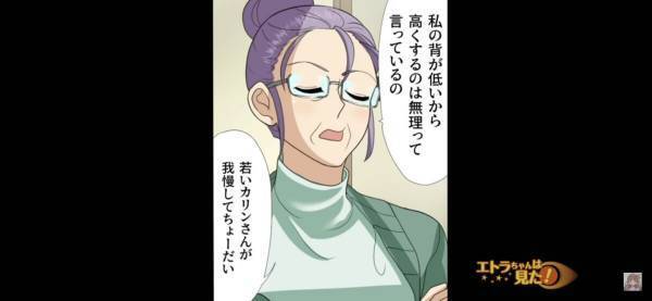 義母「あなたが我慢して」夫「だってさ（笑）」キッチンのリフォームで家族会議…【義母の味方】に付く夫にモヤモヤッ…