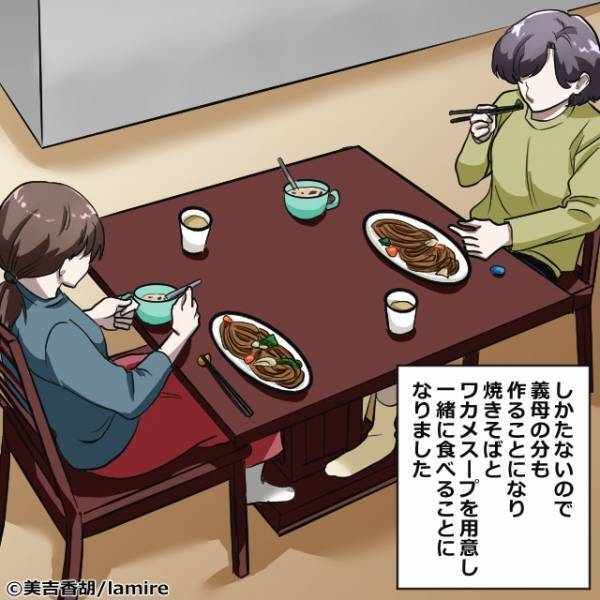 義母「あら美味しそうね～」私「また来たよ…」昼食準備中にアポなし訪問！？→手料理を食べた【義母の感想コメント】に怒り心頭！！