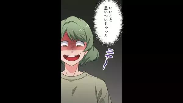 浮気妻の策略…「いいこと思いついちゃった…！」夫から『離婚を切り出してもらうために』妻が進めた計画とは