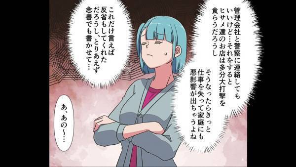 マンションのゴミ捨て場の”ゴミが激増”…！？無断廃棄していた【まさか】の犯人を直撃することに…！