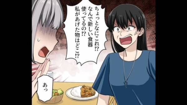 義母「私があげた食器はどこ！？」妻「（滝汗）」→不要品を”引き出物”として擦り付けてきた義母にお手上げ…