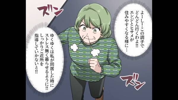 妻の留守中に隣人に『クレーム』を入れまくる義母…！？→理解不能な【最悪の状況】に怒り心頭！！