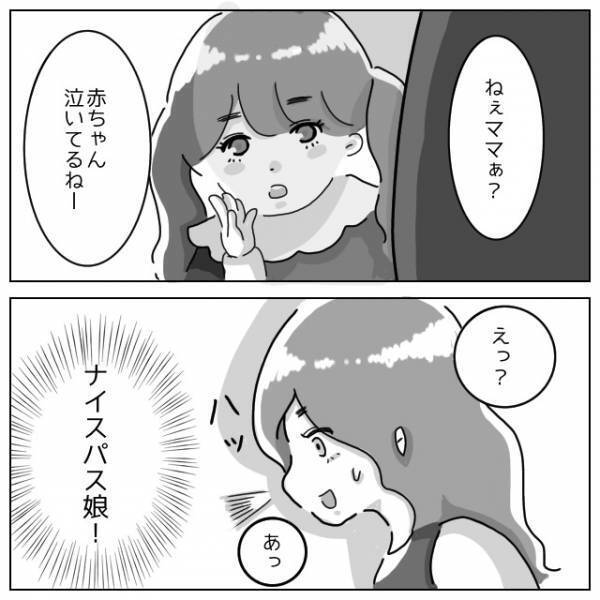 ＜娘よ、ナイス！＞男子高生「そのガキ、黙らせろよ！」泣き出す子どもに罵声を！？→娘の”何気ない声掛け”で瞬時に成敗！！