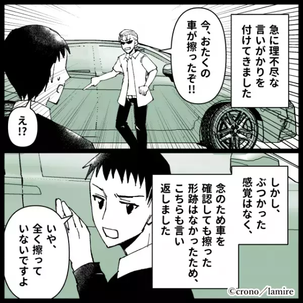 駐車場で「お前、車擦っただろ！」と男が逆上！？言い争いが続く中…→”予期せぬ通行人”が登場し一気に形勢逆転！！