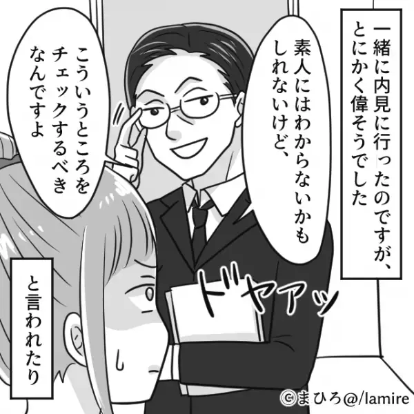 物件の内見時「素人にはわからないでしょw」と見下す不動産屋。さらに数分後…”ため息混じり”の一言で怒り大爆発！！