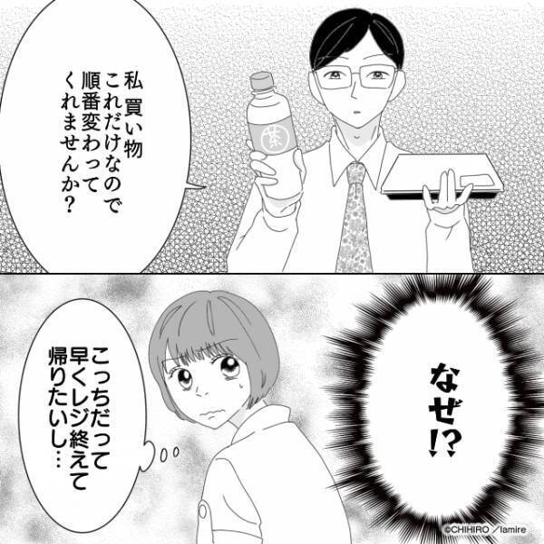 男「会計これだけだから…」→レジ待ち中”順番を代われ”と要求が！？丁重に断るも”往生際の悪い”言動に困惑。