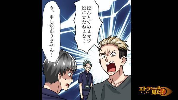 【無茶ぶりクレーマー】客「半額にせぇや！」“身勝手すぎる理由”で値下げ要求されて唖然…！！