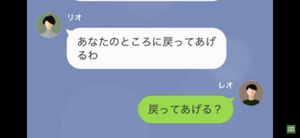 【結婚式当日にドタキャン…！？】婚約者「別の人と幸せになる」と言い出し音信不通に。一年後、突然連絡が来た…。