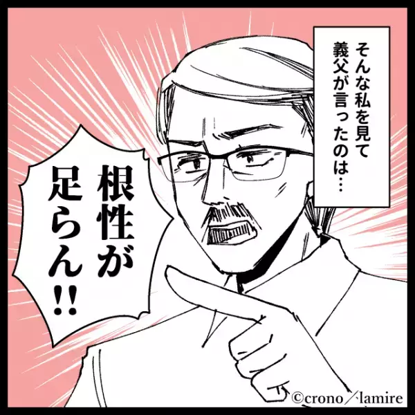お盆中『派手に捻挫をした嫁』→無理をして義実家へ行くと…義父から”とんでもない仕打ち”を受ける羽目に！！
