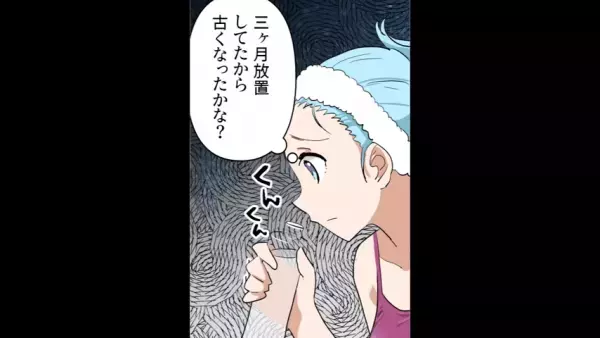 両親の介抱のため、夫を残し『3ヶ月』家を空けた妻…「化粧水から刺激臭が…！？」→【まさかの原因】に妻は怒り心頭…！