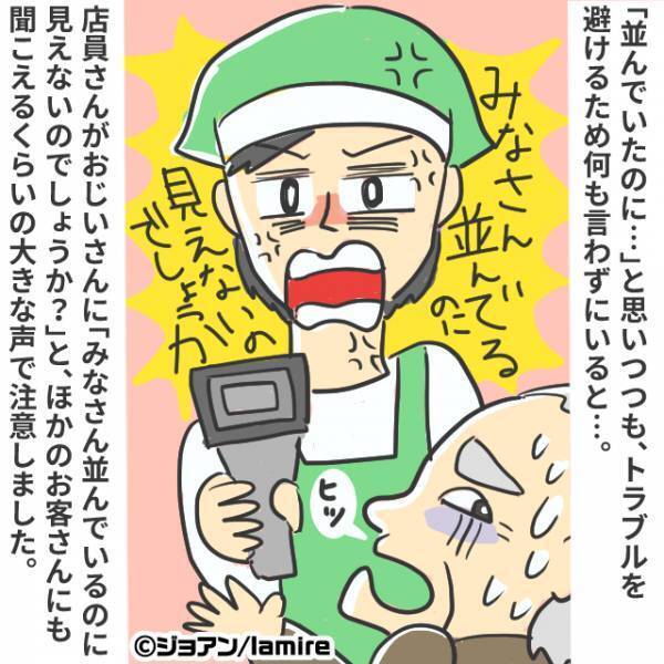 会計時『カゴを投げた男』が堂々と横入り！？騒然とする中…→店員の”容赦ない対応”で男が恥をかく羽目に！！