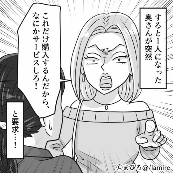 【会計中に母が豹変！？】会計途中に父と息子がトイレへ行くと…→逆上し始めた”母親の要求内容”に一同騒然！！