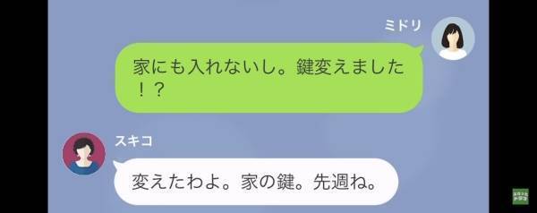 義母に言われ義実家に帰省…義母「3日間は戻らないから！」妻「困るんですけど」→【最低な嫌がらせ】を受け唖然とする…！！