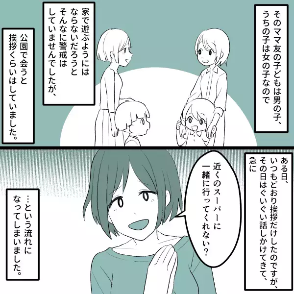 ママ友「一緒に買い物行かない？」私「なんでよ…」→渋々付き合うと…店内で”ママ友の目的”を知り思わず唖然！！