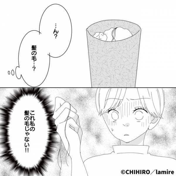 温泉旅行後『部屋の中に違和感』が。不審に思った…その時！？→”ゴミ箱の中身”から違和感の正体が判明していく！！