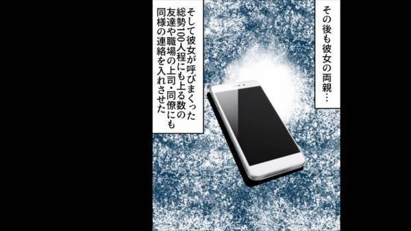 ＜浮気した相手を地の果てまで追い詰めた話＞結婚式前日に『最悪すぎる真実』が明らかに…”最強の懲らしめ方”で相手を放心状態に追い詰める！！