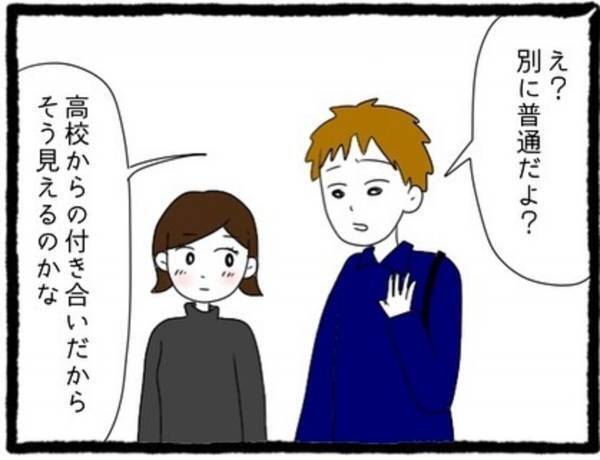 いつも現れる”元カノ”に痺れを切らした私「元カノとはどういう付き合いなの？」彼「えッ？別に普通だよ」。彼は気にしないでと言うけれど…モヤモヤ！！