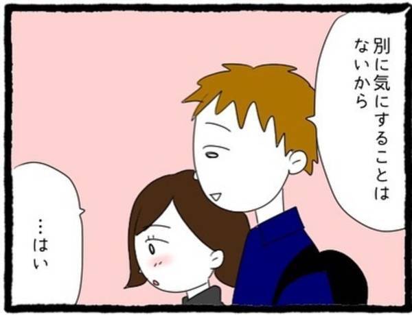 いつも現れる”元カノ”に痺れを切らした私「元カノとはどういう付き合いなの？」彼「えッ？別に普通だよ」。彼は気にしないでと言うけれど…モヤモヤ！！