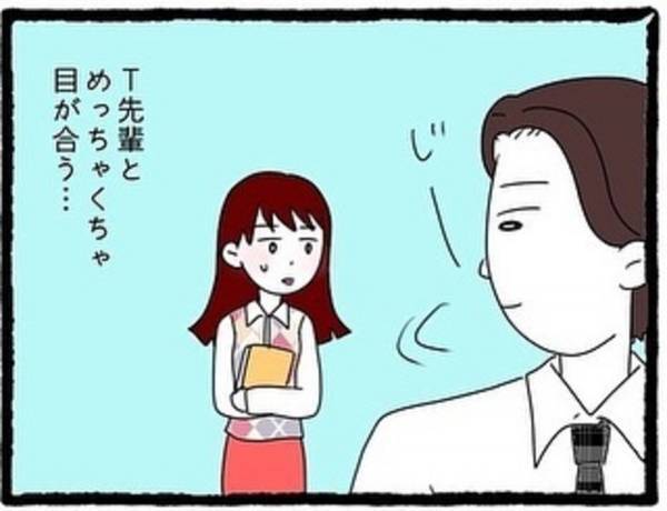 親切な男性上司…かと思いきや！？『めっちゃくちゃ目が合う…』→四六時中、社内で【視線】を感じる事態に…！