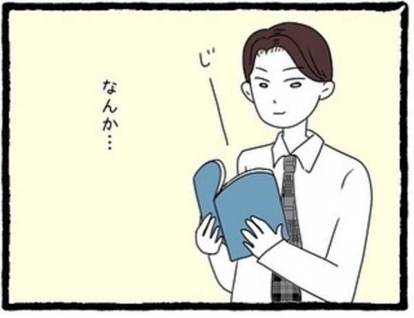 親切な男性上司…かと思いきや！？『めっちゃくちゃ目が合う…』→四六時中、社内で【視線】を感じる事態に…！