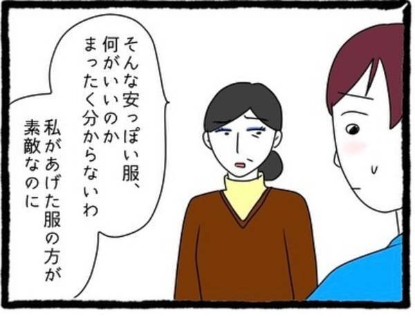 夫が部屋からいなくなると…義母「息子はあなたのどこが良かったのかしら。」と一言。→その後も続く義母からのとんでもない『イヤミ攻撃』
