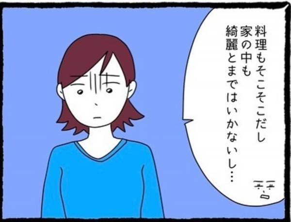 夫が部屋からいなくなると…義母「息子はあなたのどこが良かったのかしら。」と一言。→その後も続く義母からのとんでもない『イヤミ攻撃』