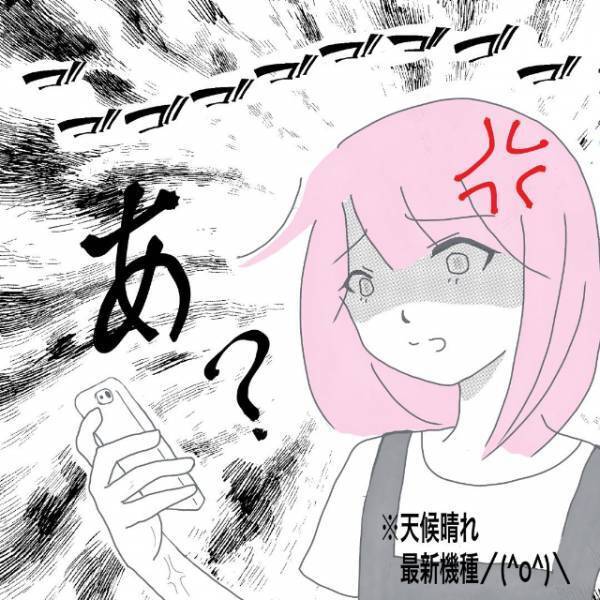 飲み会に向かった夫の様子に違和感『位置情報を検索』すると…【最悪の位置】を示し、妻のモヤモヤが募る！！