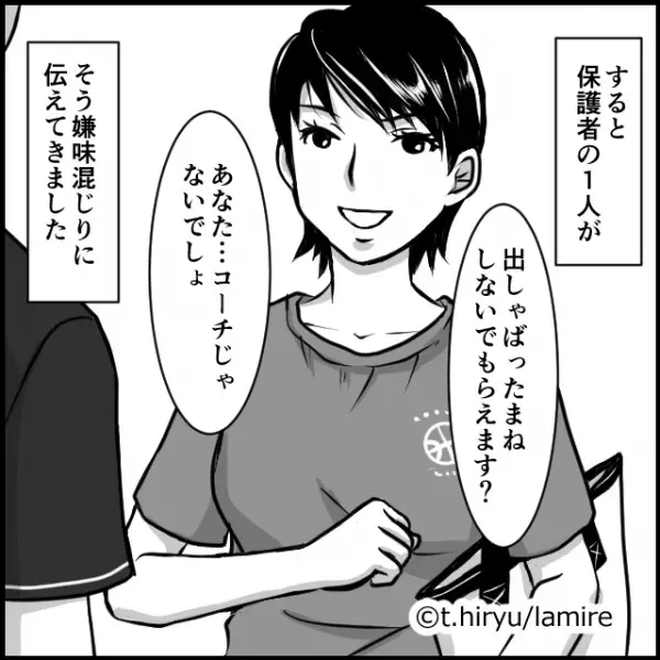 娘の習い事時『緊張をほぐす助言』をしただけなのに…→1人の保護者から”心無い言葉の刃”を向けられることに！！