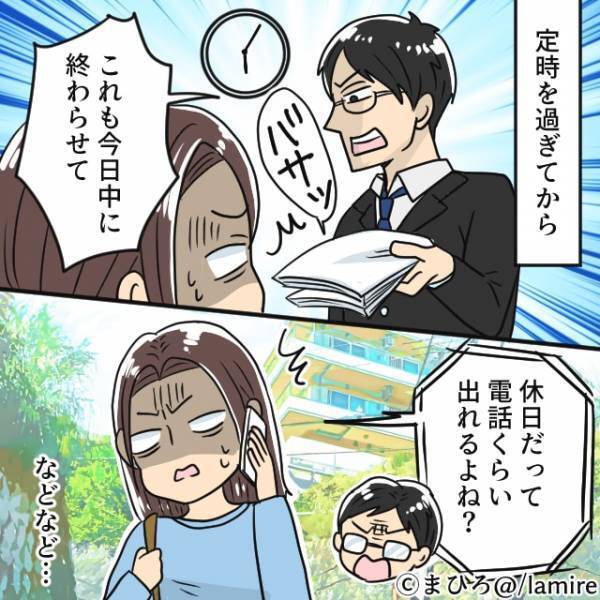 休日に「電話くらい出れるだろ？」と上司が激怒！？しかし後日…上司の”行き過ぎた行動”が退職へ追い込むことに！！
