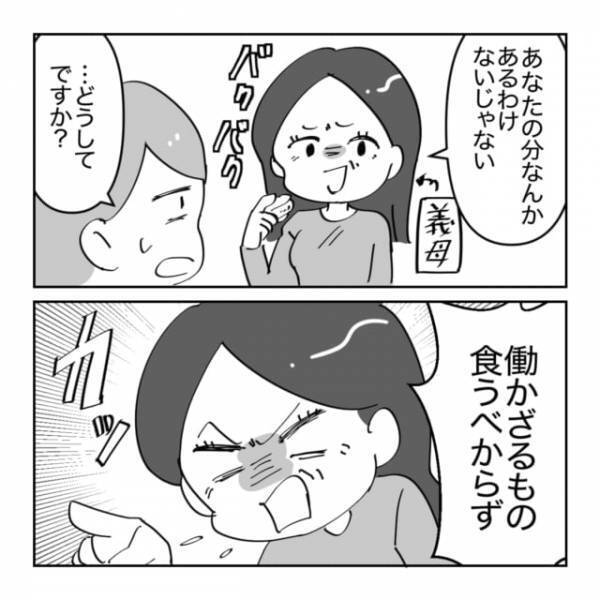 義実家訪問時『1人1つの高級寿司』が用意されてる…はずだった。→義母の”的外れな考え”で嫁に悲劇が！！