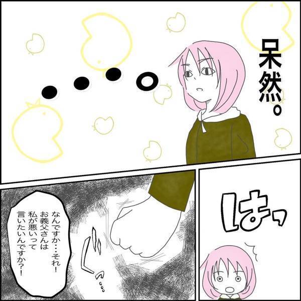 夫の浮気を『両親に報告』することに…義父「偉そうに」→まさかの展開…！？夫に説明を求めると”ありえない事”を口走り怒り心頭！！！