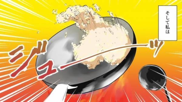 愛情込めてチャーハンを作った妻「味はどう？」夫「普通」→夫の”冷たい反応”にモヤモヤ…！！