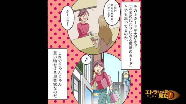 ある日家に訪れてきた義両親が『借金の申し入れ』…！？”土下座する義父”とその驚愕の”金額”に…ポカン…