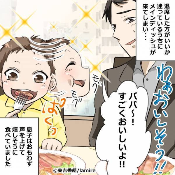 息子「パパ、すごくおいしい！」女「うるさいわね！」→レストラン内で怒鳴られるも…オーナーの”有難いサービス”に救われた！