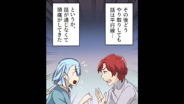 大事な話があると呼び出され…彼氏「200万円貸して」彼女「なんで？」最終的に水をかけられた！？→”あり得ない待遇”にモヤモヤMAX！！