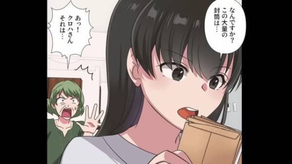 家で見つけた『大量の茶封筒』それを見て義母が大焦り…！？→義母の【まさかの隠し事】が発覚し夫からのカミナリを食らう！！