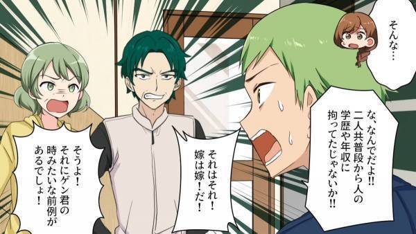 義両親「嫁は低学歴限定で！」→夫「なんでだよ！」ハイスぺ妻「そんな…」結婚の挨拶を”ナゾ理論”で突き返し！？義両親の【語る理由】に唖然…