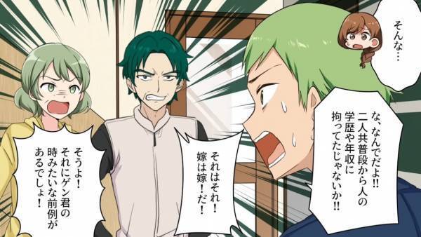 義両親「嫁は低学歴限定で！」→夫「なんでだよ！」ハイスぺ妻「そんな…」結婚の挨拶を”ナゾ理論”で突き返し！？義両親の【語る理由】に唖然…