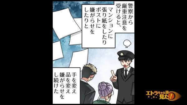 両親の他界後…遺産を狙って義両親が付きまとい…？！『もう夫とは離婚してるのに…』”行き過ぎた愚行”で悲惨な状況に！！