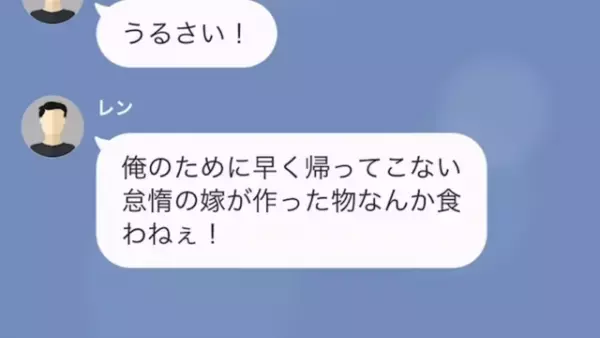 共働きなのに『家事を押し付ける』夫がレンチンすら拒否…！？→妻からの怒りの反撃を食らう…！