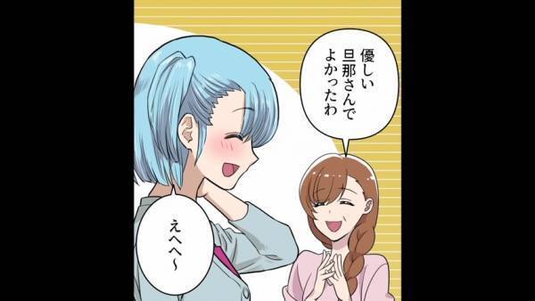 家族の看病で『3ヶ月家を空けた』妻…。母「優しい旦那さんでよかった」妻「えへへ」…優しい夫かと思いきや…！？夫のまさかの狙いに唖然…！！