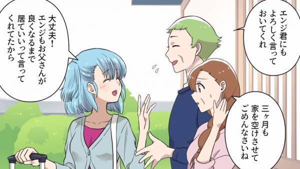 家族の看病で『3ヶ月家を空けた』妻…。母「優しい旦那さんでよかった」妻「えへへ」…優しい夫かと思いきや…！？夫のまさかの狙いに唖然…！！