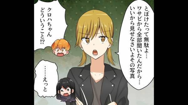 ＜修羅場＞他人の浮気を『でっち上げた』女「…えっと」→その”本当の目的”に唖然…！！